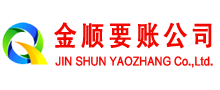 武川追账公司